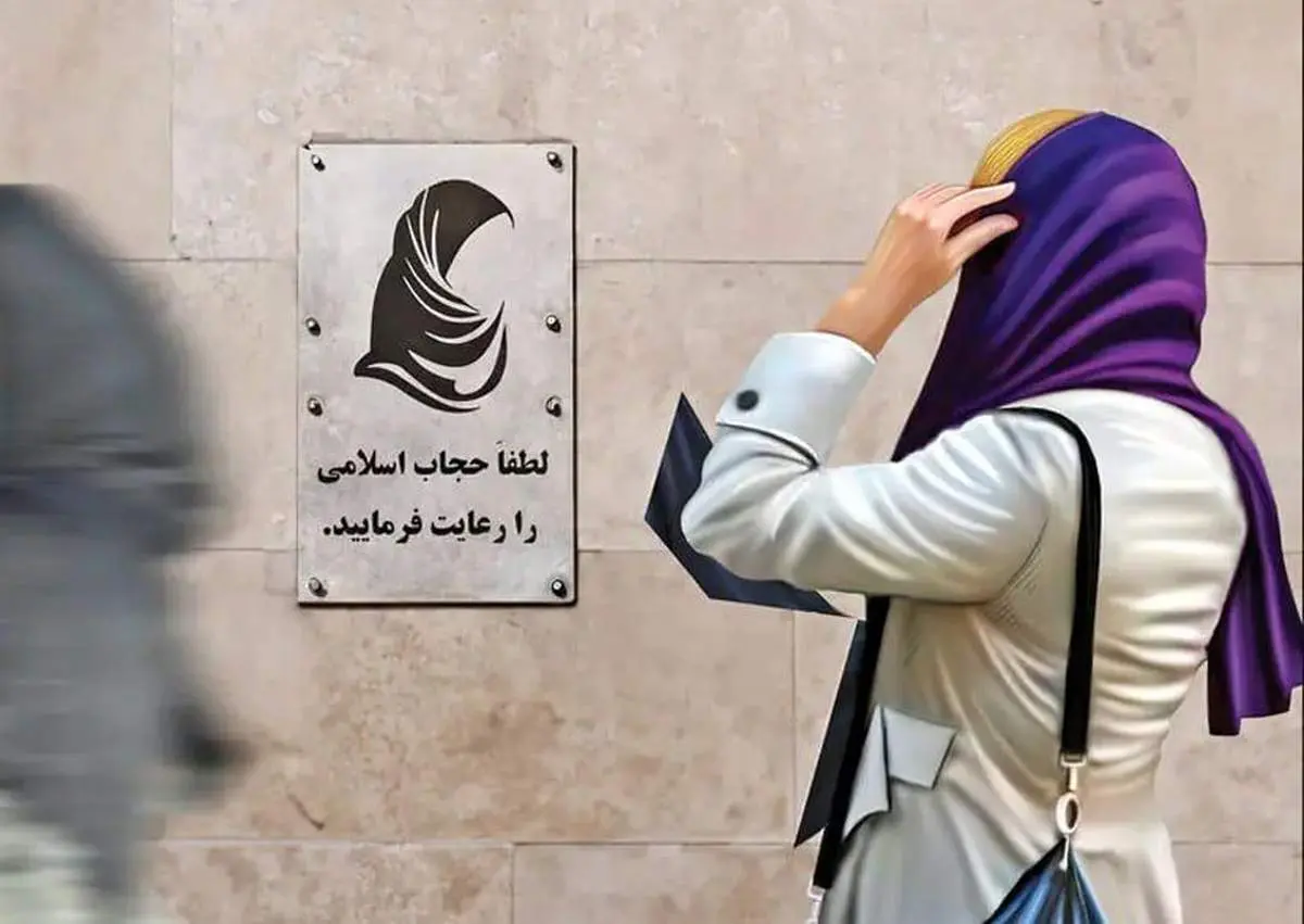 جزئیات مهم از جریمه میلیونی کشفحجاب