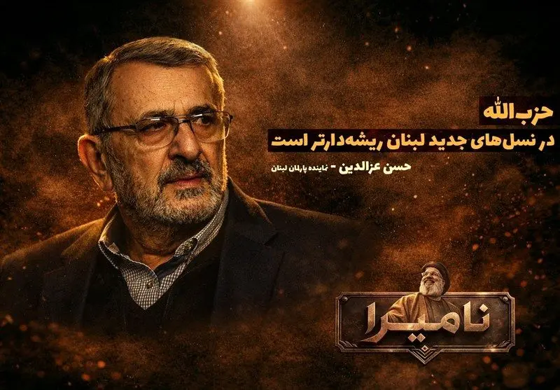 شوک بزرگ: حزب‌الله، نامیرا در سنگرهای نسل جدید لبنان!