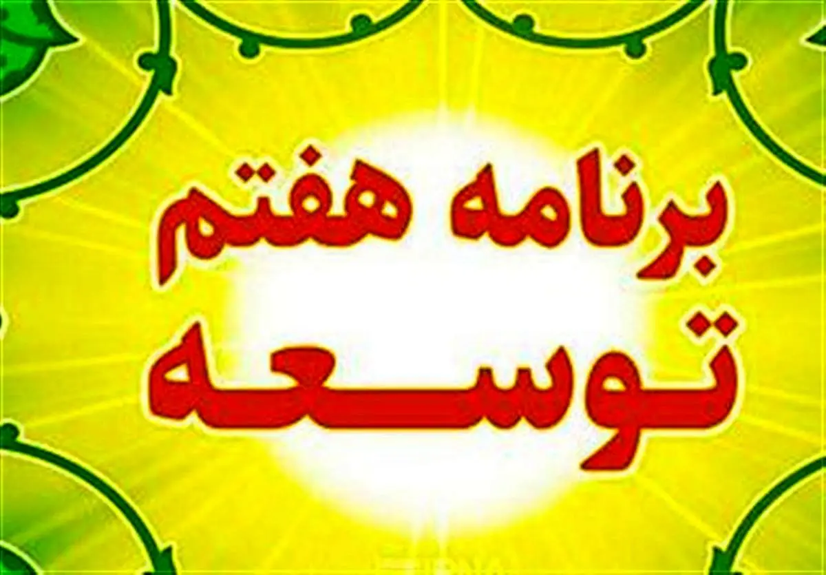 فاجعه در تامین مالی: اوراق بدهی منفجر شد، پروژه‌ها بدون مشتری ماندند!