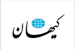 کیهان بخاطر کروبی به پزشکیان توپید