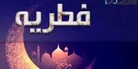 رقم فطریه و کفاره برای رمضان ۱۴۰۴