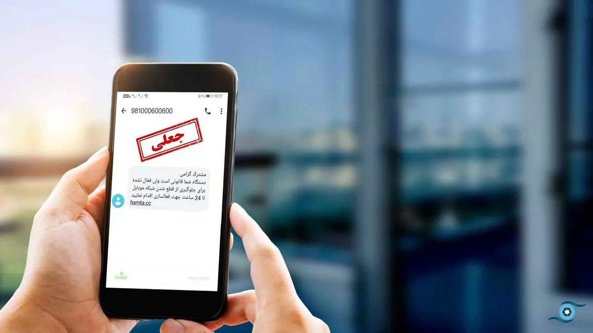 هشدار/ اصلا این پیامک‌ها را باز نکنید!