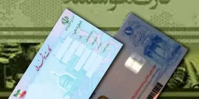 هزینه تعویض شناسنامه و کارت ملی در ۱۴۰۴ مشخص شد