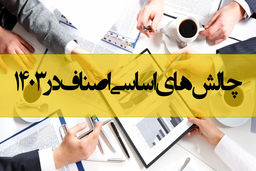 فروشگاه های زنجیره ای مغازه های کوچک را بلعیدند + فیلم