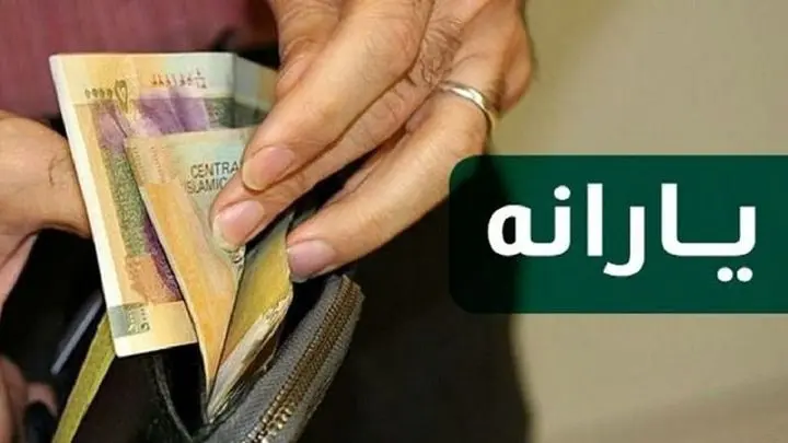 دهک چندم هستم؟ / روش استعلام