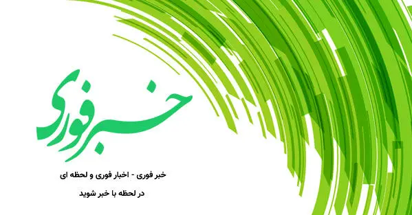 رسوایی در اجلاس جهانی: دیدار مخفیانه نماینده ایران با مقام اسرائیلی!