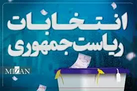 پزشکیان:اگر به وعده‌هایمان عمل نکردیم، محاکمه شویم