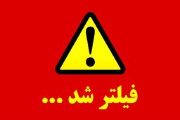 چهره بزرگ ترین حامیان فیلترینگ!