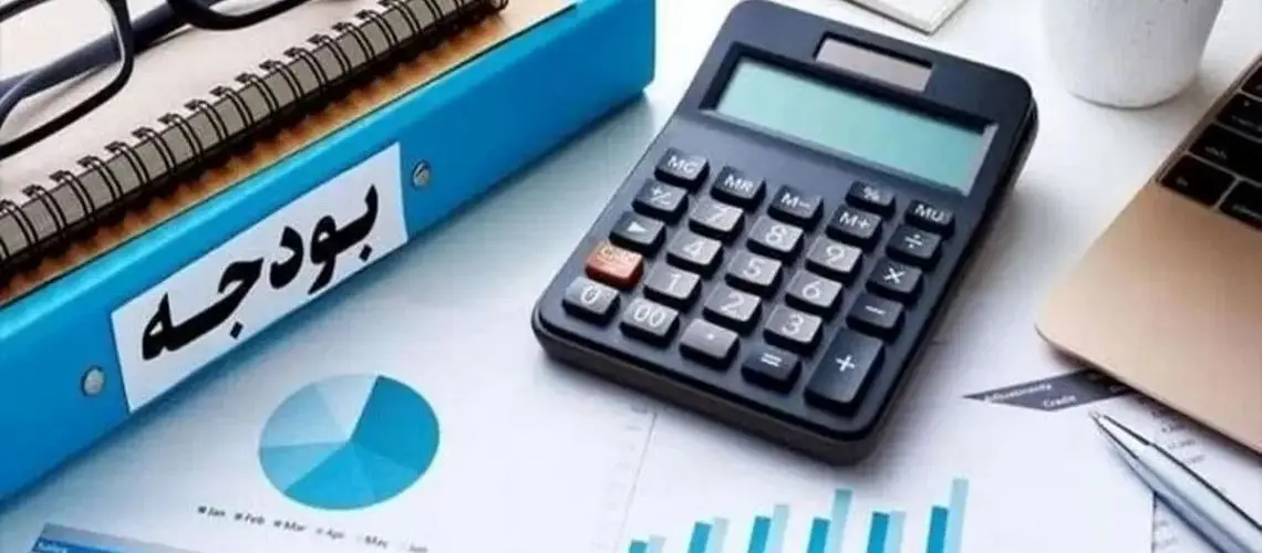 رمزگشایی از اعداد کلیدی بودجه