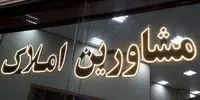 کاسبی املاکی‌ها کساد شد 