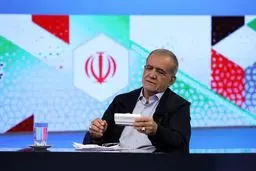 دستور مهم پزشکیان برای اقتصاد کشور