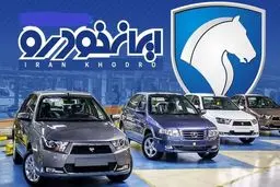 ثبت نام ایران خودرو رکورد زد