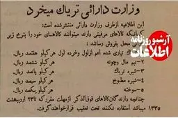 قیمت دولتی تریاک و شیره اعلام شد