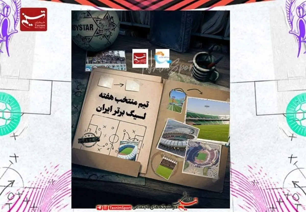 غوغای ستاره‌ها: منتخب هفته نهم لیگ برتر، شوکه‌کننده بود!