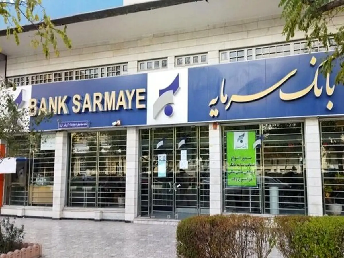 بانک سرمایه در آستانه فروپاشی؟ جزئیات شوکه‌کننده از حکم جدید قضایی