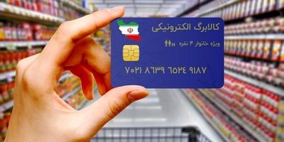 ۲۵ میلیون ایرانی در آستانه حذف یارانه نقدی!