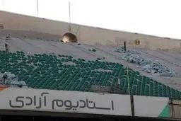 فوری: ورزشگاه آزادی در آستانه فاجعه؟ آماده‌سازی به کجا رسید!