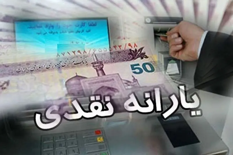 خبر بد برای یارانهبگیران/ این افراد یارانه کامل نمیگیرند