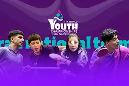 حریفان پینگ پنگ بازان ایران در قهرمانی جهان مشخص شدند: شوکه شدن مدعیان از قرعه‌کشی!