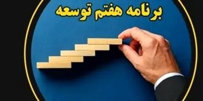 100 هزار میلیارد تومان؛ سوپرایز بودجه 1405 دولت به بانک‌ها!