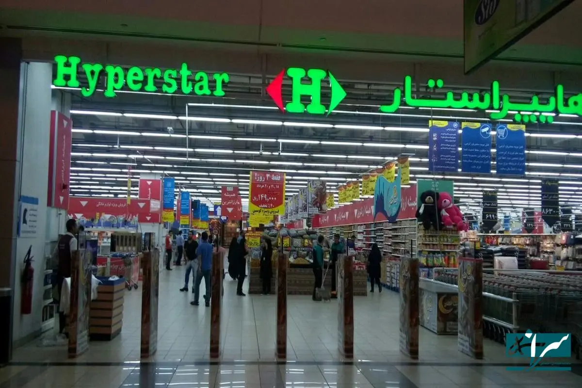 هایپراستار نصیب این بانک شد  