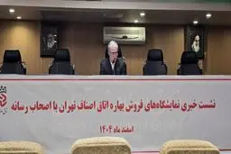 جزییات برگزاری ۵ نمایشگاه بزرگ فروش بهاره در تهران اعلام شد