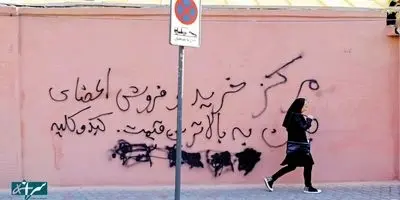 لیست باورنکردنی از قیمت اعضای بدن در ایران!