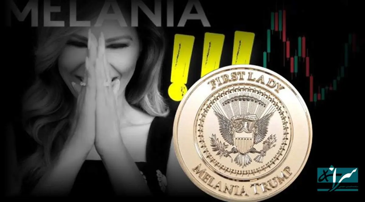فروش پنهانی ۵۰ میلیون توکن ملانیا