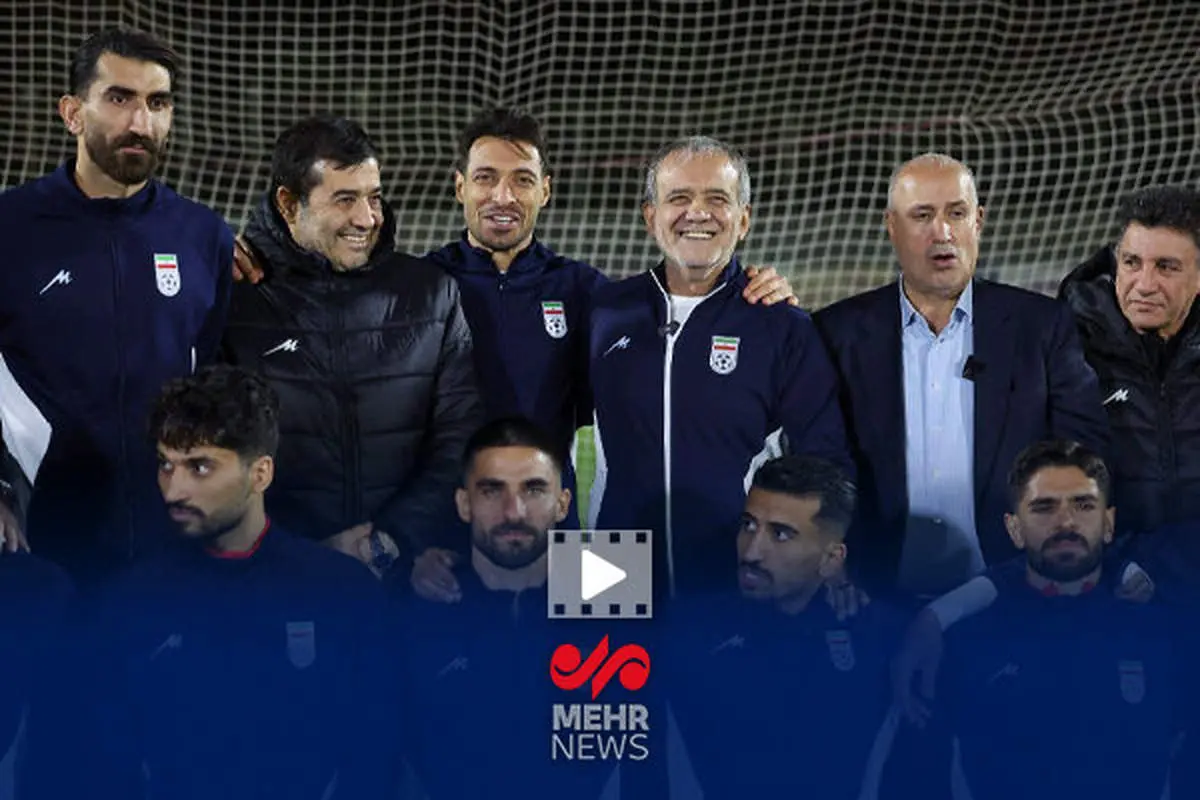 بازدید پزشکیان از تمرین تیم ملی: سورپرایز یا برنامه از پیش تعیین شده؟