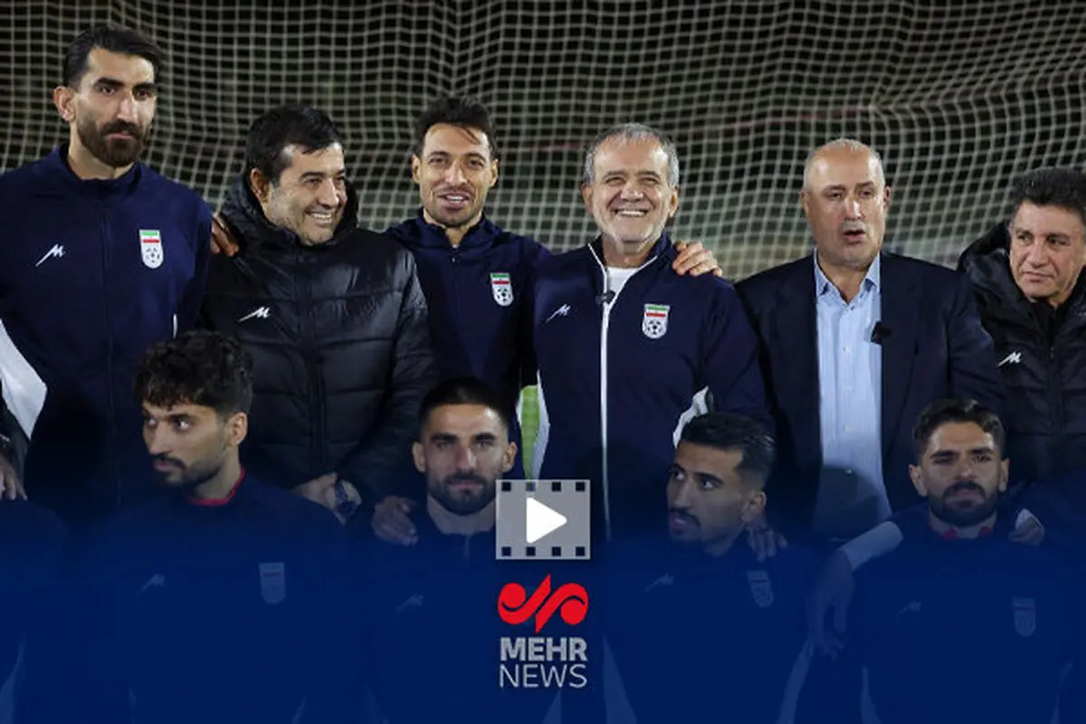 بازدید پزشکیان از تمرین تیم ملی: سورپرایز یا برنامه از پیش تعیین شده؟