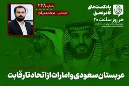 خیانت سعودی-اماراتی: جنگ پنهان بر سر قدرت در خلیج فارس آغاز شد!