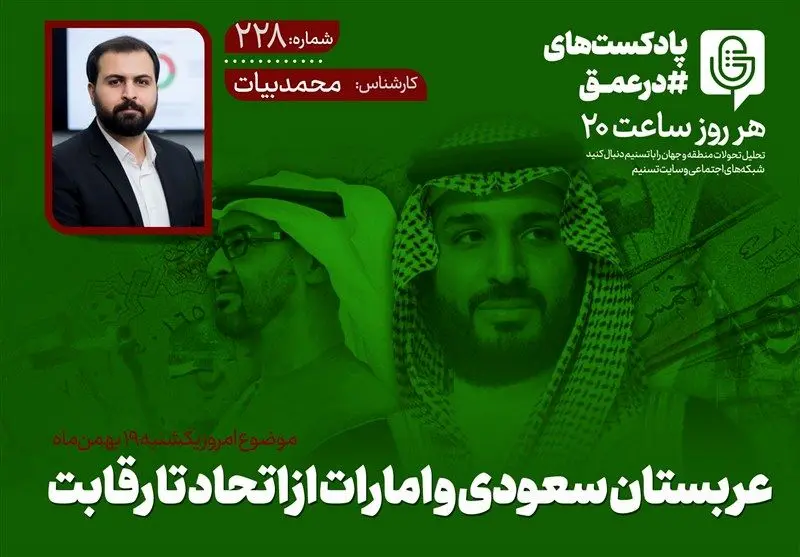 خیانت سعودی-اماراتی: جنگ پنهان بر سر قدرت در خلیج فارس آغاز شد!