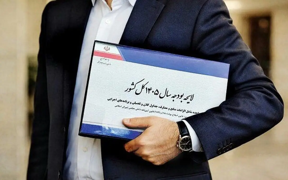 فوری/ کلیات لایحه بودجه ۱۴۰۵ تصویب شد