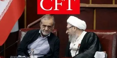رسوایی FATF: 4 کشور از دام گروه ویژه اقدام مالی گریختند!