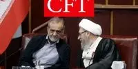 رسوایی FATF: 4 کشور از دام گروه ویژه اقدام مالی گریختند!