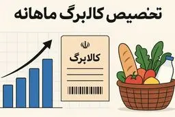 یارانه‌ها مستقیم در جیب مردم: آیا دولت زیر بار می‌رود؟
