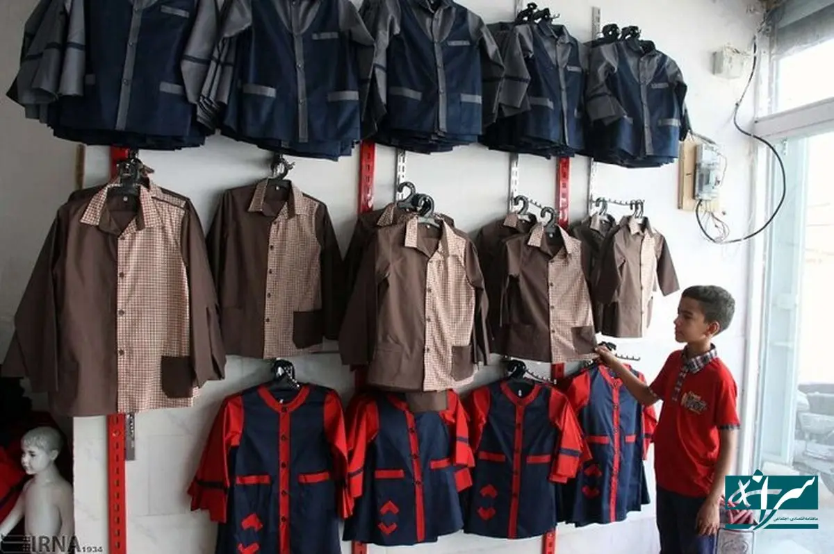 بحران آب به بازار پوشاک مدرسه رسید