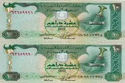 فوری: درهم امارات امروز چهارشنبه ۱۰ دی ۱۴۰۴؛ این قیمت باورنکردنی است!