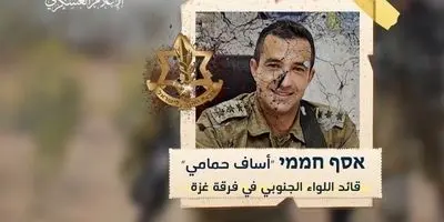 افشاگری تکان‌دهنده: حماس اسرار جسد سه فرمانده ارتش اسرائیل را برملا کرد