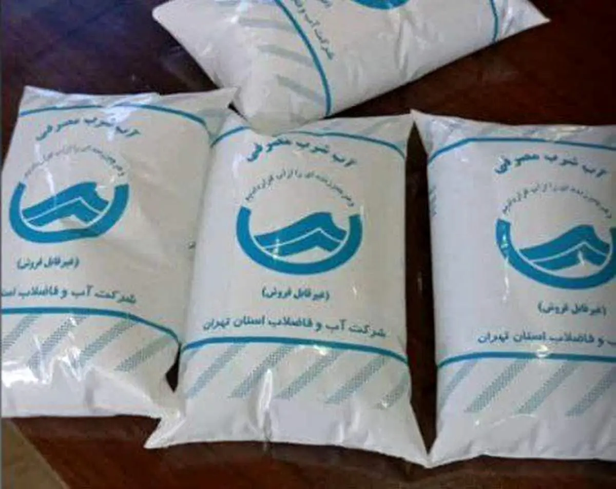 بعد از شیر کیسه ای نوبت به آب کیسه ای رسید!
