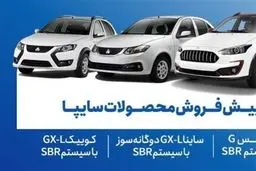 سایپا دوباره گل کاشت! فروش 3 محصول پرطرفدار از امروز آغاز شد: جزئیات داغ را از دست ندهید!