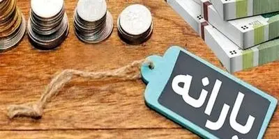 یارانه نقدی به جای ارز ترجیحی: بودجه 1405، گامی به سوی واقعیت یا شکافی تازه؟