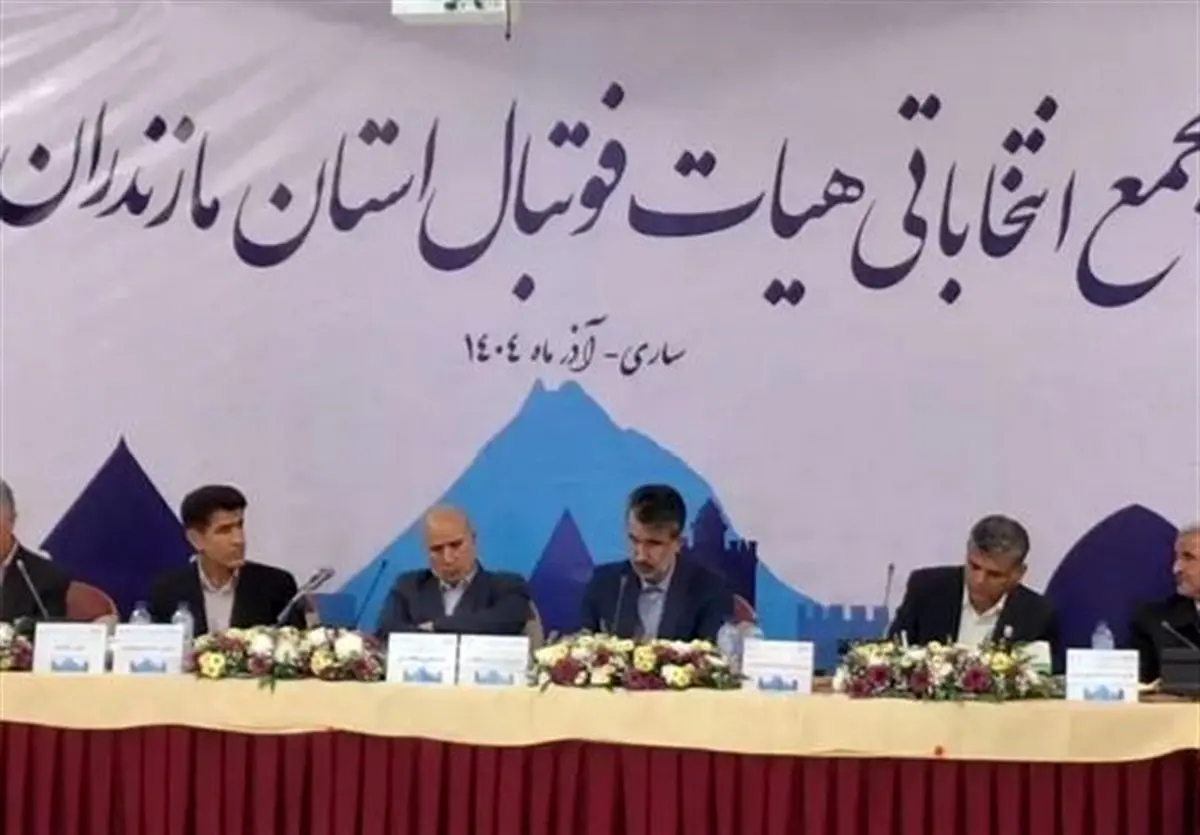 رئیس جدید فوتبال مازندران کیست؟ پشت پرده انتصاب رحیم درزی‌خلردی!