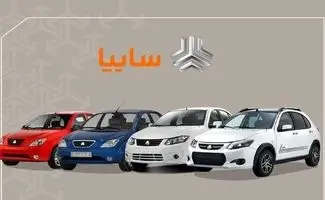 سیر تا پیاز ثبت نام بزرگ خودروهای سایپا از دوشنبه - ۸ اردیبهشت