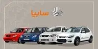 منتظر پیش فروش خودروهای سایپا نباشید - ۱۵ آذر 