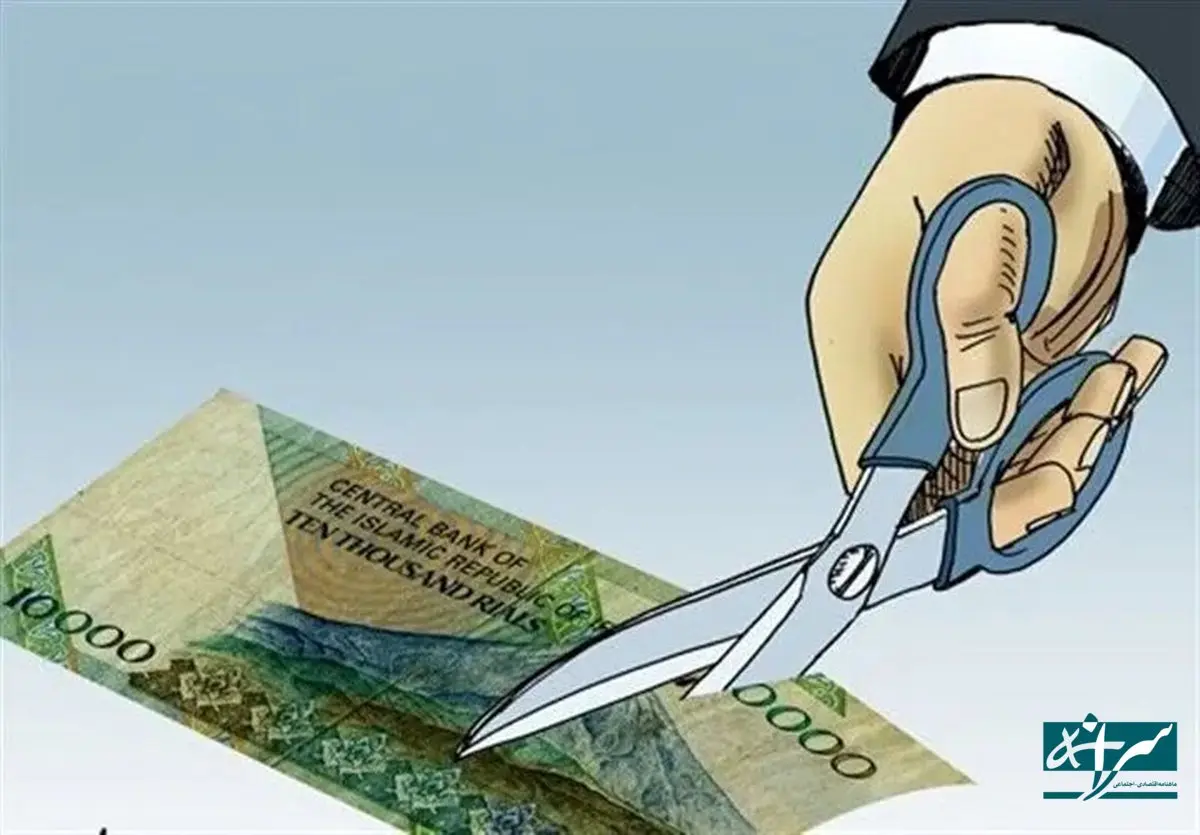 ارزش پول ملی هزار برابر شد