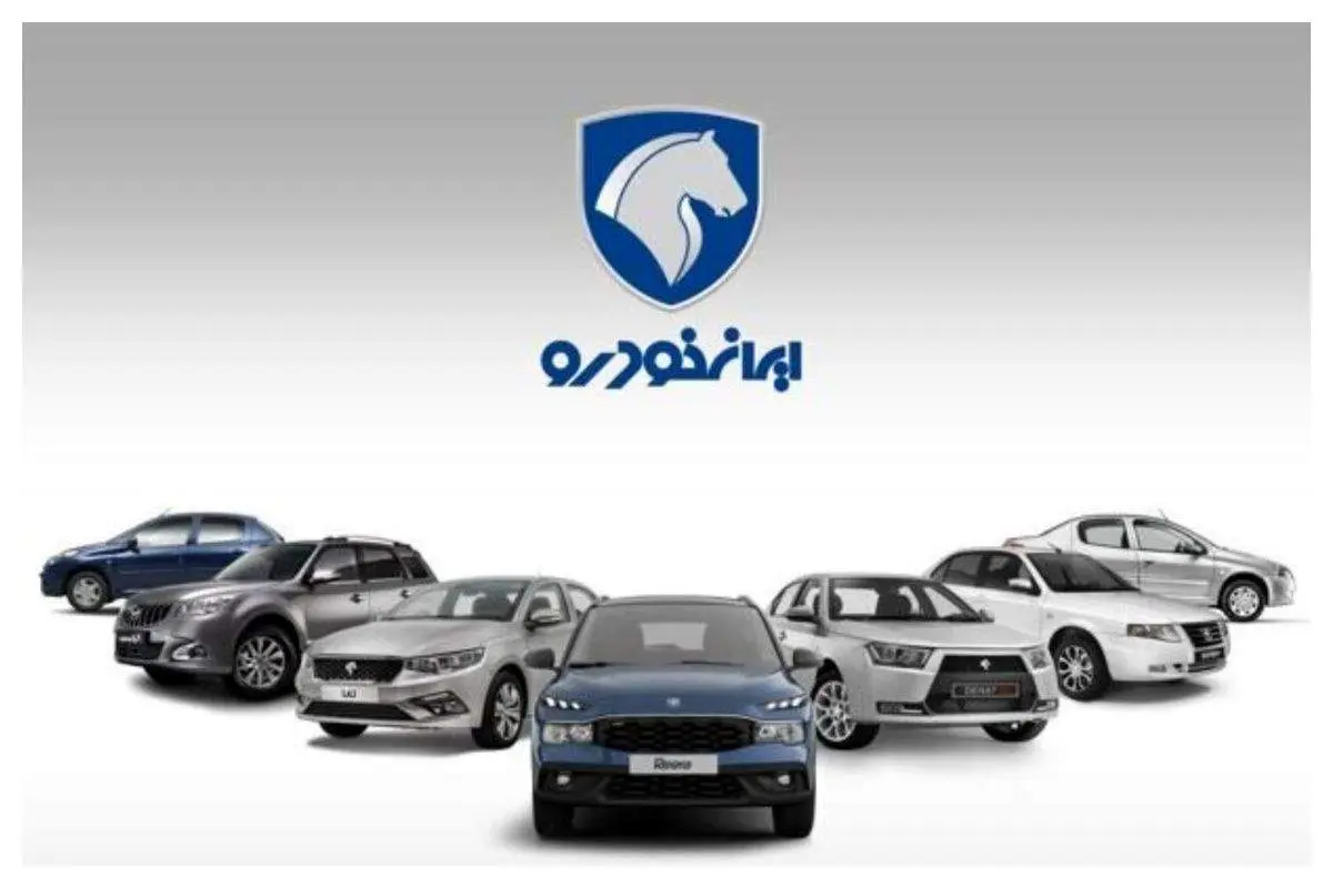 سیر تا پیاز شرایط ثبت نام جدید ایران خودرو + اسامی بانک ها حساب وکالتی