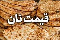 بمب خبری برای سال آینده: یارانه نان دو برابر می‌شود! آیا جیب شما پر خواهد شد؟