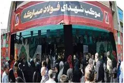 موکب «شهدای فولاد مبارکه» میزبان جاماندگان مراسم پیاده‌روی اربعین 