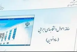 یک میلیون ملک لو رفت: سامانه سادا نوین در آستانه انفجار؟